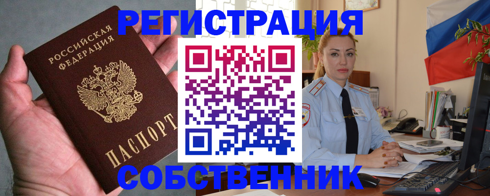 временная регистрация поиск в Лебедяни