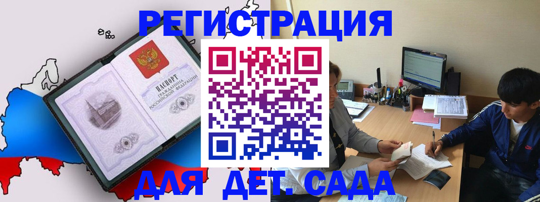 временная регистрация надежно в Лебедяни