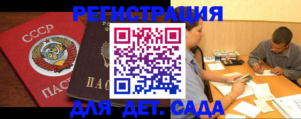 прописка паспорт в Лебедяни