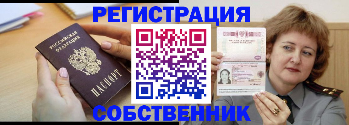 временная регистрация поиск в Лебедяни