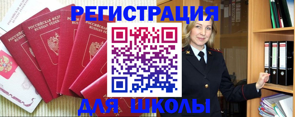 прописка иностранных граждан в Лебедяни